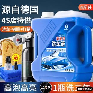洗車液水蠟強力去污高泡沫白車專用刷車工具全套汽車清潔劑免擦拭