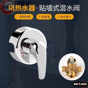 配 混水閥淋浴明裝 通用于海爾美 電熱水器開關閥冷熱開關l貼墻式