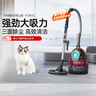 飛利浦吸塵器臥式 家用大吸力寵物貓毛發小型手持FC8632