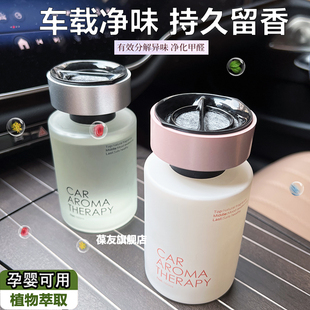 2025新款 車(chē)載香薰女士專(zhuān)用高級(jí)感汽車(chē)香水持久留香淡香車(chē)內(nèi)除異味