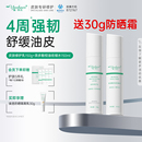 雅莎爾保濕 面部護(hù)理2件套舒緩敏感肌膚控油補(bǔ)水 修護(hù)水乳套裝