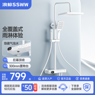 浪鯨白色淋浴花灑套裝 極簡按鍵增壓沐浴器家用浴室衛浴淋雨花曬