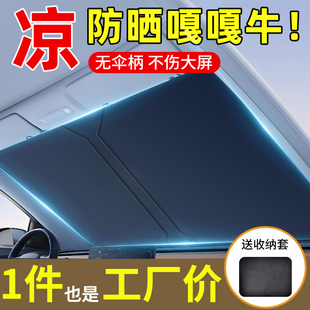 汽車(chē)遮陽(yáng)前擋防曬隔熱遮陽(yáng)擋板遮光簾檔車(chē)內(nèi)擋風(fēng)玻璃小車(chē)罩遮陽(yáng)傘