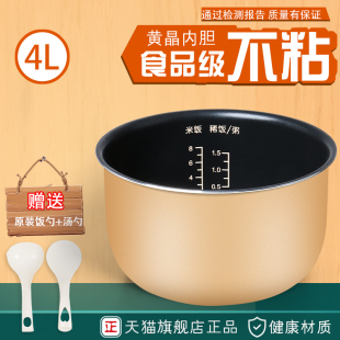 40FE06內膽 果籽喵適用于九陽電飯煲4L升內鍋F 40FZ810