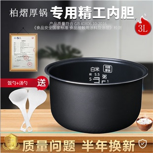 DE101 適用于松下電飯煲內(nèi)膽SR MS102 MS101 DE102配件3L DG101