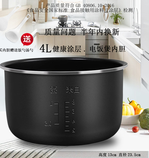 45F14 45F17 45F16 45F5A 適用于GALANZ格蘭仕4升電飯煲內膽B551T