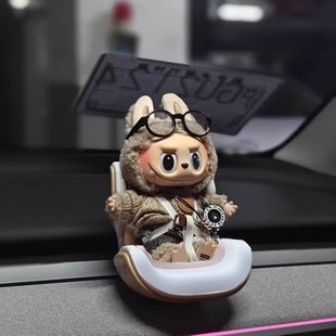 labubu拉布布車載擺件安全座椅車內裝 飾品汽車中控臺創意用品大全