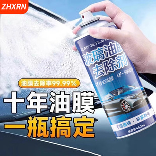 強效汽車前擋風(fēng)玻璃去油膜清潔劑泡沫清潔劑油膜凈油膜去除除膠劑