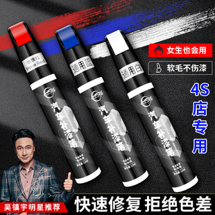 補漆筆汽車專用珍珠白黑白色車漆面刮痕去劃痕修補修復神器點漆筆