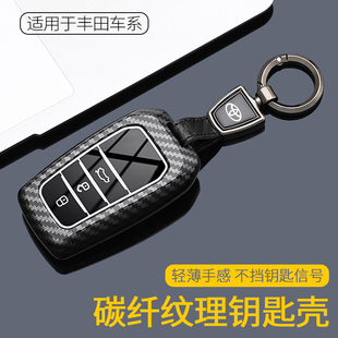 專用金屬汽車包扣殼男 雙擎豪華版 2024款 豐田亞洲龍鑰匙套24新款