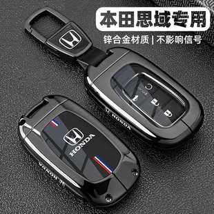 2025款 東風本田思域鑰匙套11十一代專用品八九高級感汽車配件扣殼
