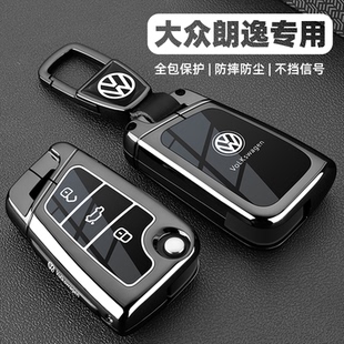 2025款 大眾朗逸鑰匙套新銳plus專用品五百500萬汽車配件全包扣殼