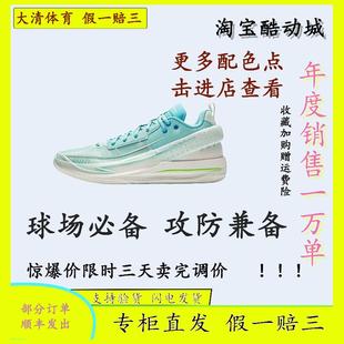 112431104 緩震回彈輕便透氣籃球鞋 ANTA安踏 鋒芒一代氮科技