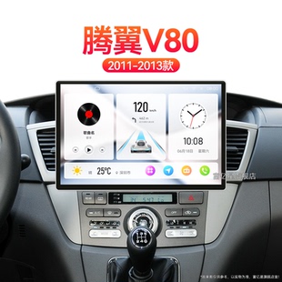 長城騰翼V80專用無線carplay改裝 13老款 中控顯示大屏導航儀