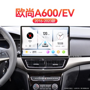 19新款 長安歐尚A600EV專用倒車影像中控顯示大屏導航儀