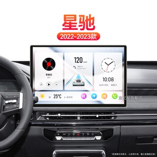 360全景carplay中控顯示大屏幕導航儀 五菱星馳專用改裝 23新款
