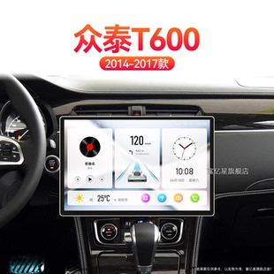 17老款 眾泰T600專用觸摸無線carplay中控顯示大屏導航儀