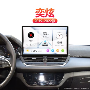 22新款 東風(fēng)奕炫專用GS無線carplay中控顯示大屏幕導(dǎo)航儀