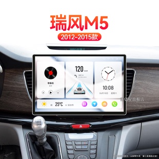 江淮瑞風M5專用改裝 15老款 倒車影像中控顯示大屏導航儀
