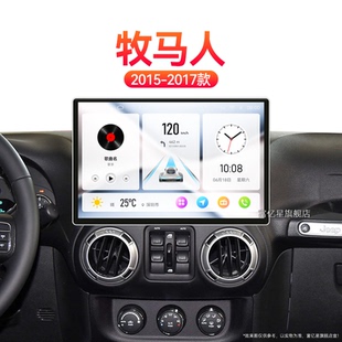 JEEP吉普牧馬人專用無線carplay中控顯示大屏導航儀 17老款