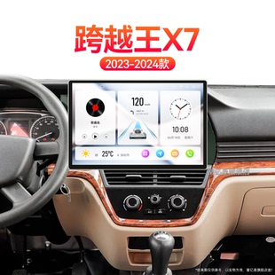 長(zhǎng)安跨越王X7專(zhuān)用原廠升級(jí)車(chē)載影音中控顯示大屏導(dǎo)航儀 24新款