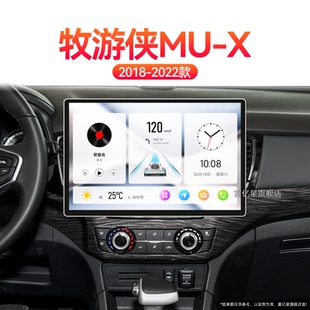 中控顯示大屏幕導航儀 五十鈴牧游俠muX專用倒車影像加裝 22新款
