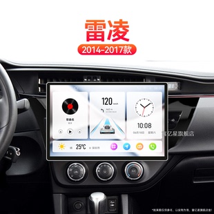 豐田雷凌專用改裝 17老款 無線carplay中控顯示大屏導航儀