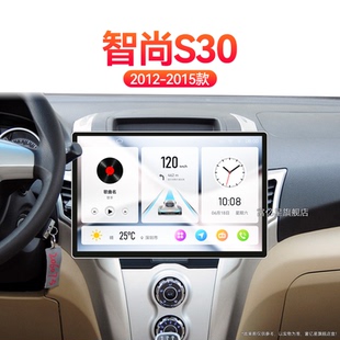 金杯智尚S30專用carplay改裝 15老款 中控顯示大屏導(dǎo)航儀