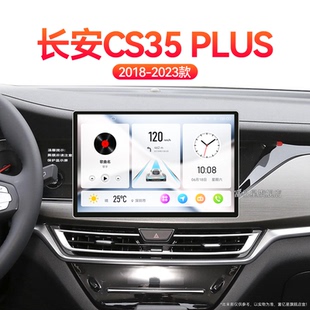 長安CS35 20新款 PLUS專用carplay4G互聯(lián)中控顯示大屏導(dǎo)航儀