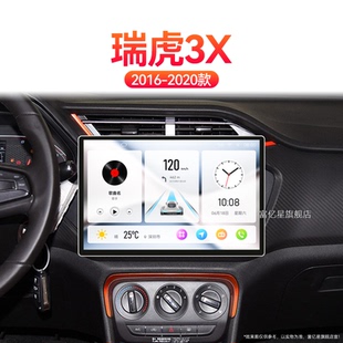 奇瑞瑞虎3X專用carplay360全景中控顯示大屏幕導航儀 20年老款