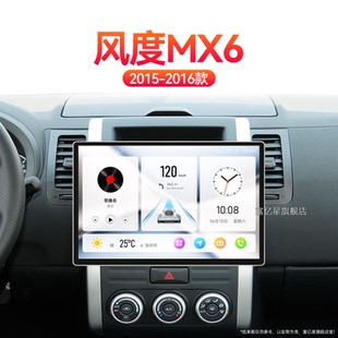 4G互聯中控顯示大屏導航儀 東風風度MX6專用360全景加裝 16老款