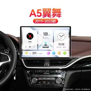 carplay安卓智能中控顯示大屏導(dǎo)航儀 東南A5翼舞專用改裝 23新款
