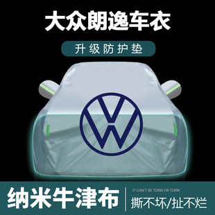 適用于大眾朗逸車衣車罩防曬防雨塵遮陽布隔熱厚車套外