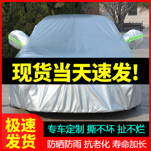 汽車車衣車罩防曬防雨隔熱專用加厚防塵遮陽車套全罩牛津四季 通用
