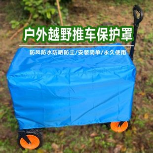 露營車防雨罩營地車戶外折疊手推車野營車蚊罩雨棚防蚊帳遮擋雨