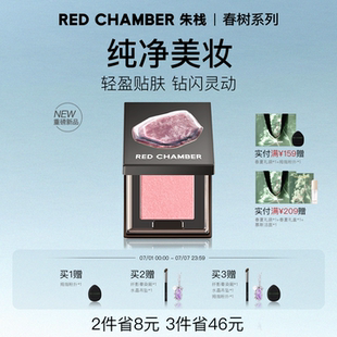 RC朱棧多用粉水晶粉水晶爆閃煙熏眼影 限時立減