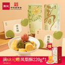 詹記綠豆糕新中式 糕點原味雙莓味綠豆冰糕下午茶點心零食小吃食品
