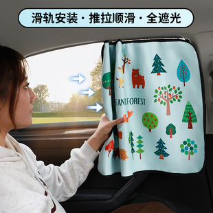 汽車遮陽簾寶寶車內(nèi)隔熱遮陽擋滑軌側(cè)窗防曬隱私簾軌道窗簾特斯拉