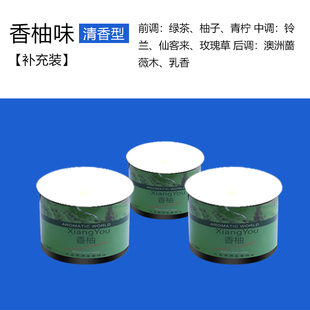 車載香水汽車固體香膏替換裝 抖音同款 大機器人香薰專用補充裝
