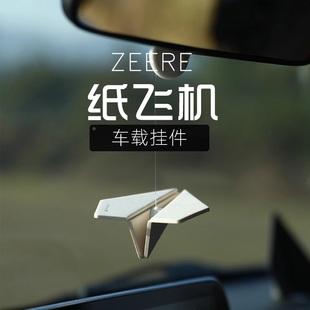 梓瑞紙飛機汽車掛件車載香薰掛飾車香除異味裝 飾品2025特斯拉適用