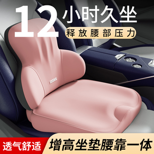 汽車坐墊腰靠四季 通用小個子司機座椅墊女士座墊主駕駛減壓增高墊