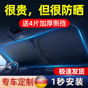 汽車(chē)防曬隔熱遮陽(yáng)擋板2025新款 遮光簾檔罩車(chē)內(nèi)前擋玻璃板罩遮陽(yáng)傘