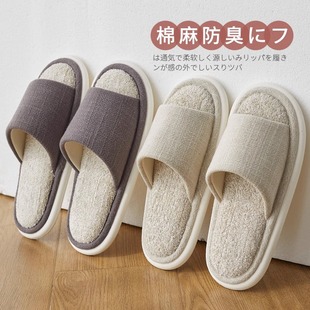 布藝棉麻辦公室 居家男女室內(nèi)家居木地板靜音四季 優(yōu)調(diào)日式 亞麻拖鞋
