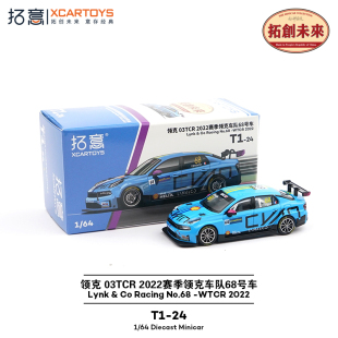 2022賽季 拓意1 03TCR 領克 領克車隊68號車 64合金汽車模型