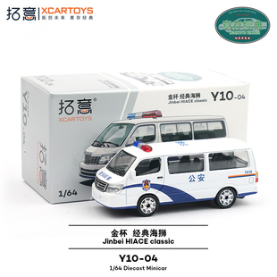 拓意1 海獅汽車模型 64合金玩具仿真警用金杯面包收藏擺件公安經典