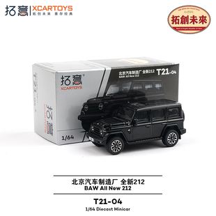 拓意1 64新212汽車模型合金玩具仿真國(guó)產(chǎn)SUV越野吉普車場(chǎng)景擺件