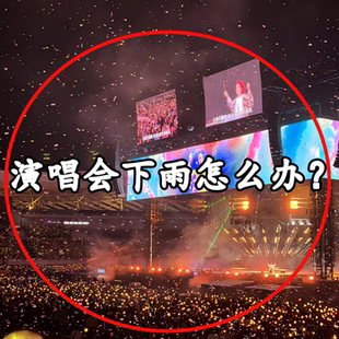 演唱會下雨必備神器長款 一次性雨衣防暴雨戶外便攜登山旅行洗漱包