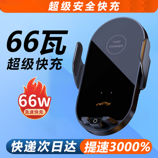車載手機支架汽車用自動感應無線充電器出風口導航支撐架超級快充