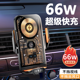 車載手機支架無線快充電器超級快充2025新款 汽車導航出風口手機架