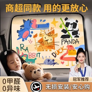 車窗遮陽簾汽車窗簾車載防曬簾寶寶嬰兒車內隱私簾嵌入軌道式 遮光